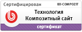 Технология Композитный сайт